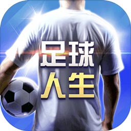 水浒足球